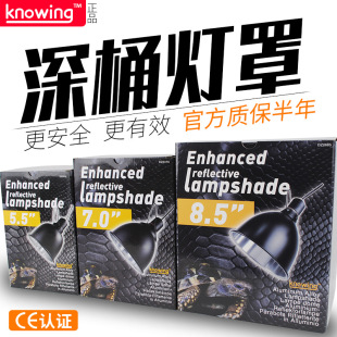 爬宠松狮蜥蜴陶瓷灯UVA日灯UVB灯夜灯太阳灯灯筒深桶灯罩8寸