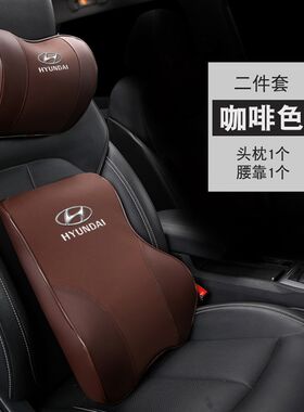 北京现代ix25ix35领动汽车腰靠垫护腰垫记忆棉座椅腰部靠背垫头枕
