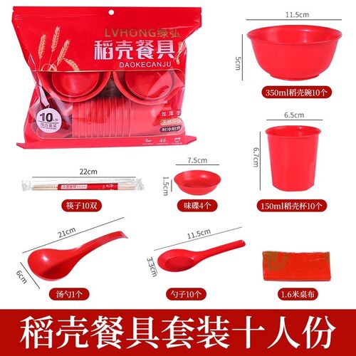 稻壳一次性餐具套组食品级加厚碗筷桌布家用乔迁宴席结婚酒席套装
