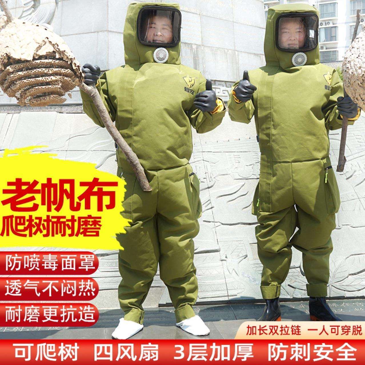 新款充气马蜂服捉金环红娘胡蜂防蜂服全套加厚透气连体帆布防护服