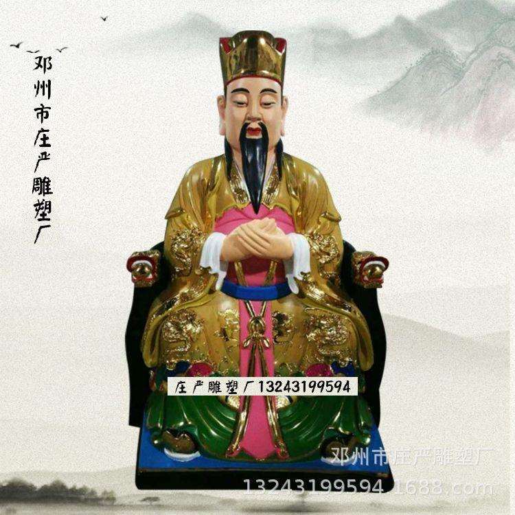 三界公神三元帝君玻璃钢鎏金神像 洞阴大帝树脂彩绘塑像