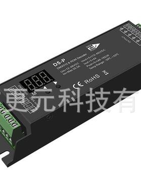 12-48VDC 5路*4A 5通道恒压DMX512&RDM解码器 D5-P