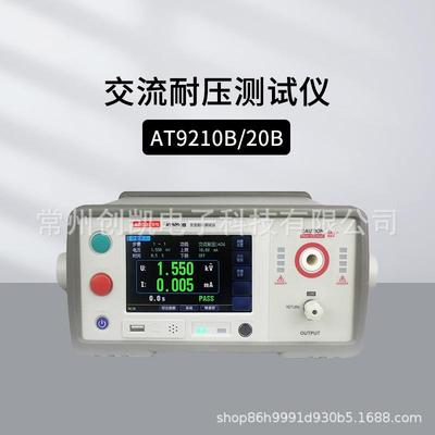 安柏AT9210B AT9220B交流耐压仪