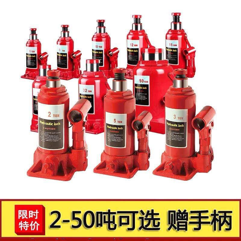 立式液压千斤顶10吨千斤顶小轿车汽车用省力备胎安装工具手摇杆