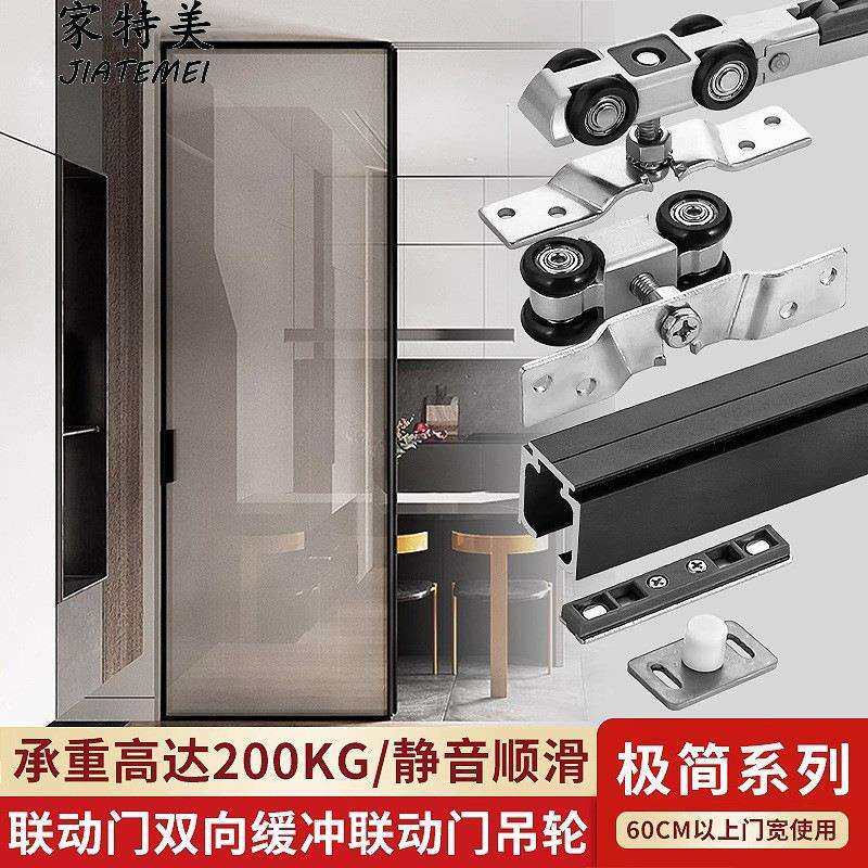 三门联动移门二门移门推拉门木门吊轨道滑轮缓冲联动门吊轮配件,鲜花速递/花卉仿真/绿植园艺,割草机/草坪机,淘宝优惠券,粉丝福利购,淘宝优惠卷