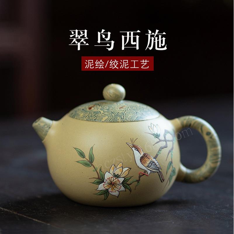 宜兴紫砂壶纯手工泥绘翠鸟原矿段泥泡茶壶家用整套茶具套装西施壶