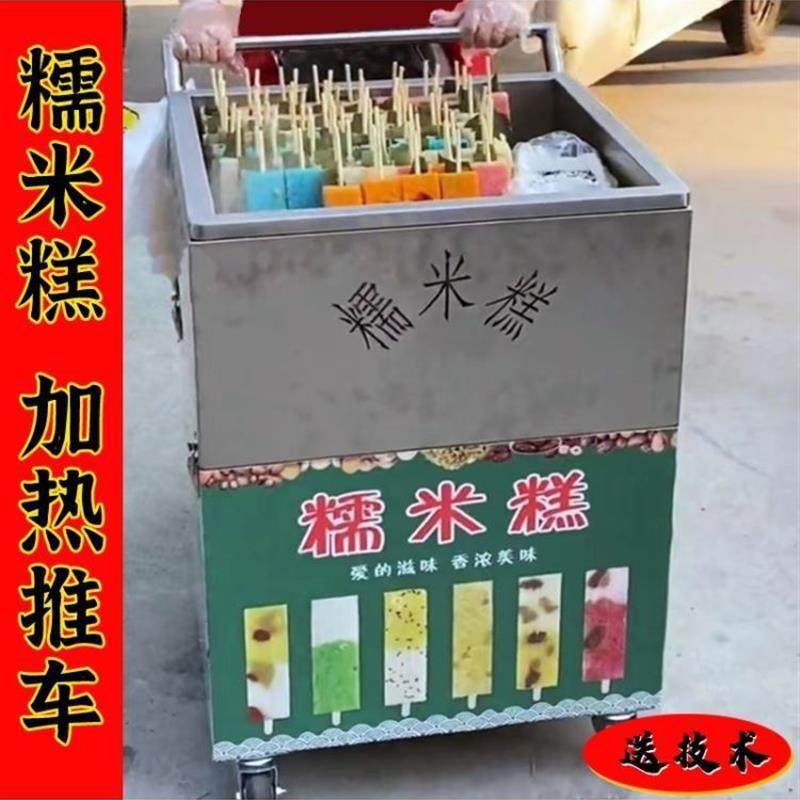 摆摊设备蒸锅机器方糕蒸笼手工糯米糕模具商用全套工具小推车