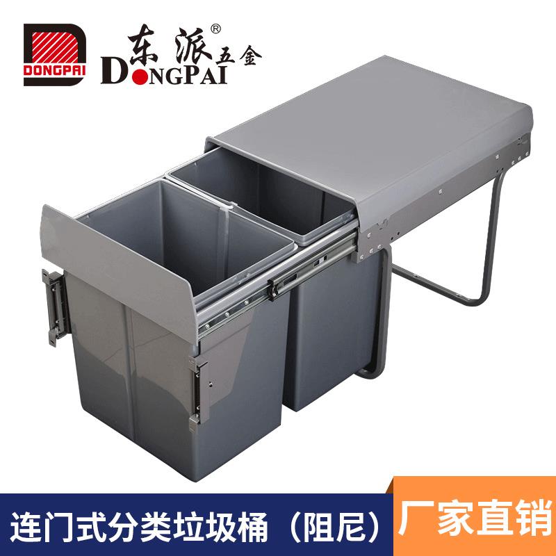 东派连门式阻尼分类垃圾桶厨房分类垃圾桶橱柜嵌入式垃圾箱DP-20C