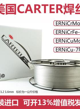 Techalloy413MIG ERCuNi/X MIGERNicrMo镍基合金焊丝