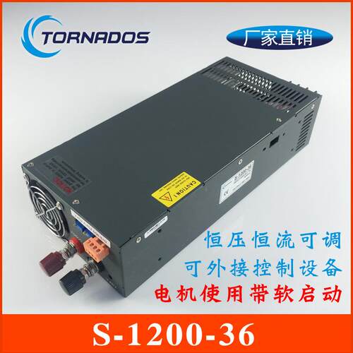 1200W36V33A足功率S-1200-36开关电源36V1200W可外接控制设备