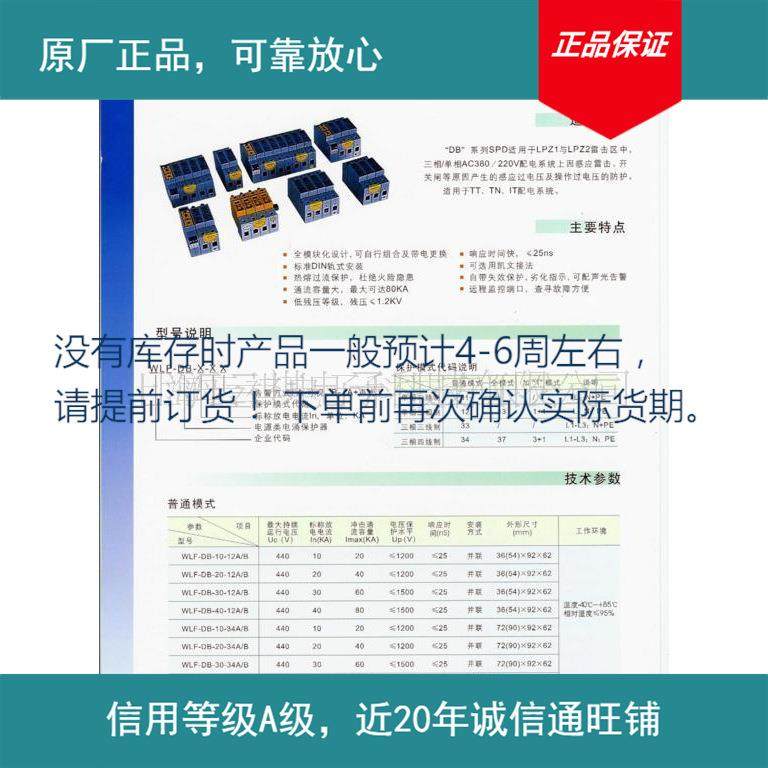 供应DB20系列电源电涌保护器(图)其他防雷电设备否详见产品说明否,鲜花速递/花卉仿真/绿植园艺,割草机/草坪机,淘宝优惠券,粉丝福利购,淘宝优惠卷