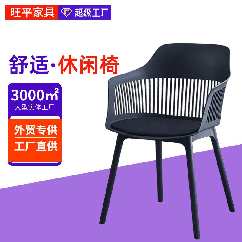 靠背座椅塑料时尚舒适扶手靠背椅久坐舒服家用休闲椅美甲椅化妆椅