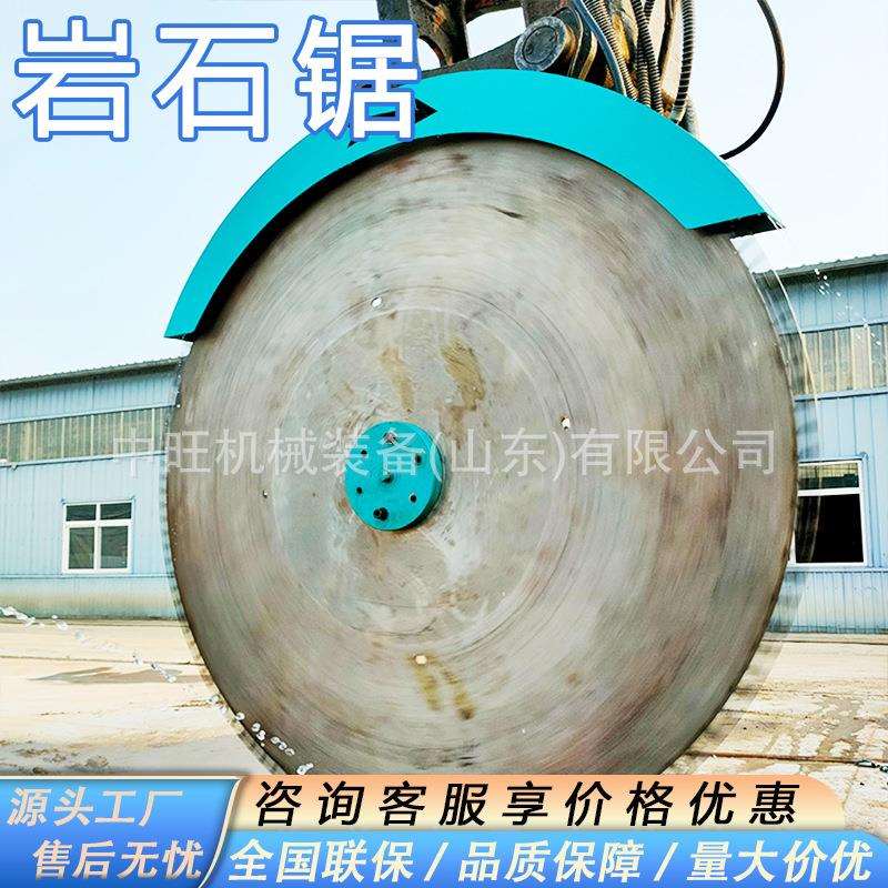 挖机岩石锯混凝土矿山路面切割锯可旋转岩石切割机
