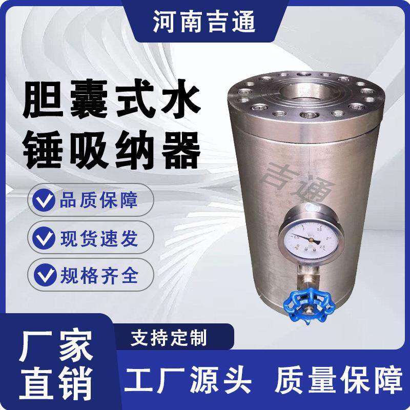 厂家供应YQ8000-16C胆囊式取样水锤吸纳器不锈钢活塞式水锤吸纳器,鲜花速递/花卉仿真/绿植园艺,割草机/草坪机,淘宝优惠券,粉丝福利购,淘宝优惠卷
