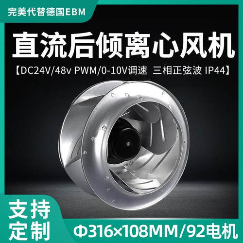 直流24v48v外转子离心风机FFU空气净化器涡轮散热风扇直流调速