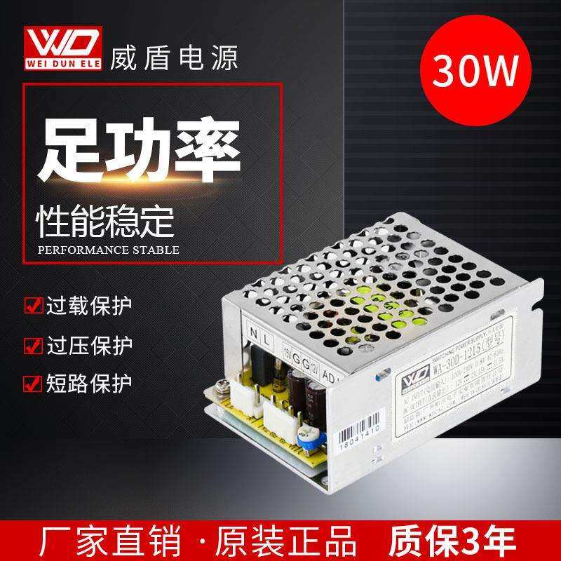 广州威盾工控开关电源30W双组12V2A15V0.5A输出电源 工厂零售,鲜花速递/花卉仿真/绿植园艺,割草机/草坪机,淘宝优惠券,粉丝福利购,淘宝优惠卷