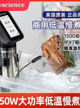 PolyScience商用低温慢煮机大功率低温慢煮机恒温分子料理CSV700