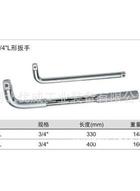 供应GENIUS天赋工具3/4″L形扳手620330L/620440L