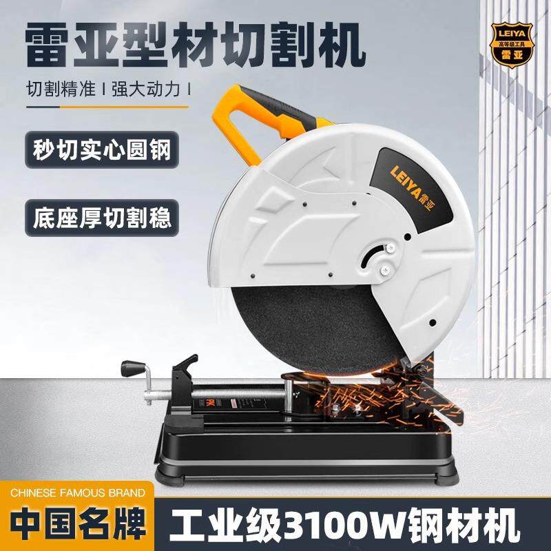 雷亚型材切割机砂轮机3100W大功率355MM不锈钢金属木材切铝型材