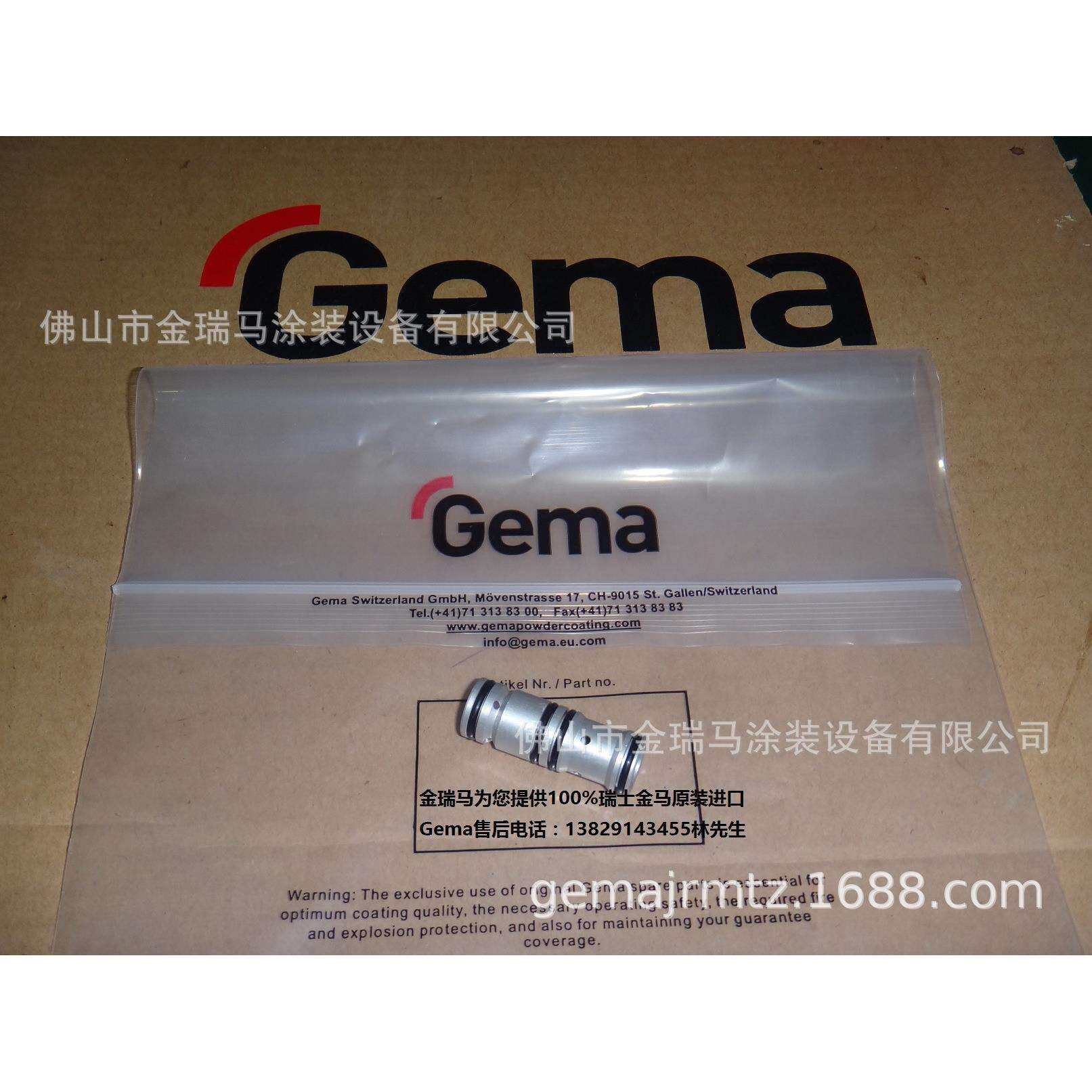 供应金马OptiFlex Pro C 2C C型 Nozzle seat 发射嘴座 1002096