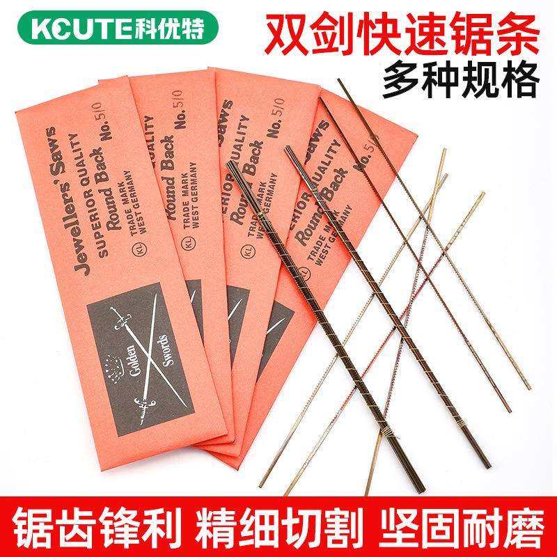 锋利双剑牌线锯条木工金属切割拉花锯条首饰锯条曲线锯条U型锯条,鲜花速递/花卉仿真/绿植园艺,割草机/草坪机,淘宝优惠券,粉丝福利购,淘宝优惠卷