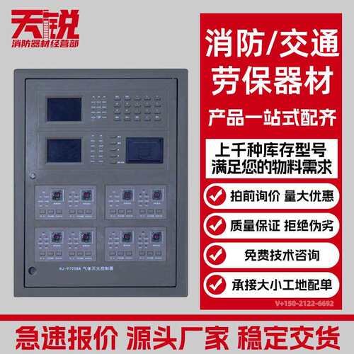松江气体灭火系统控制器现场启停按钮手自动控制盘HJ-9705BA