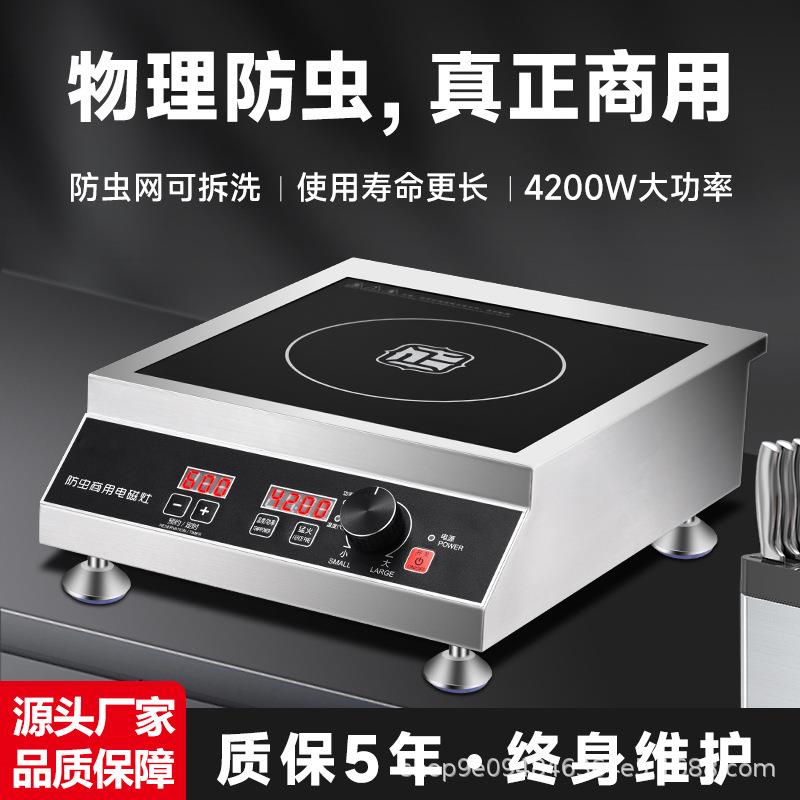 贵宁商用5000W炒菜电磁炉电磁灶家用凹面大功率w炒菜炉猛火
