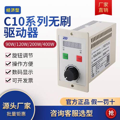 ZD中大力德直流电机无刷驱动器 24-48V 低压ZBLD.C10-200LD