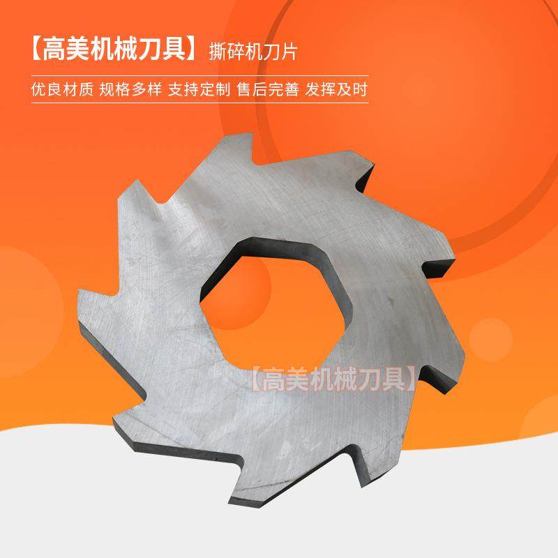 厂家直销撕碎机刀片粉碎机爪刀工业用钢筋刀生活垃圾轮胎高速钢,五金/工具,其他机械五金,淘宝优惠券,粉丝福利购,淘宝优惠卷