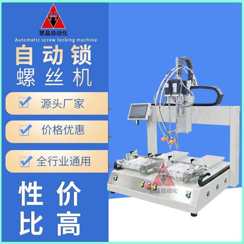 自动锁螺丝机拧紧器设备桌面手持吹气多轴化送上全自动打螺丝钉机,五金/工具,其他机械五金,淘宝优惠券,粉丝福利购,淘宝优惠卷
