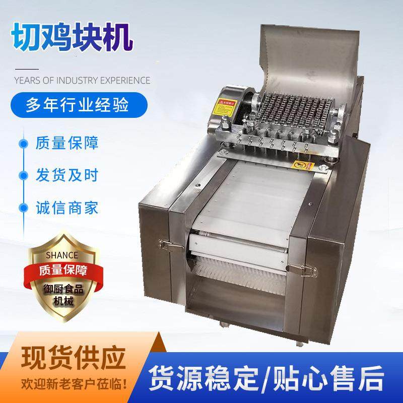 厂家直供全自动切肉块机食品厂鸡鸭鱼肉分切排骨猪蹄剁块机,清洗/食品/商业设备,其他食品加工设备,淘宝优惠券,粉丝福利购,淘宝优惠卷
