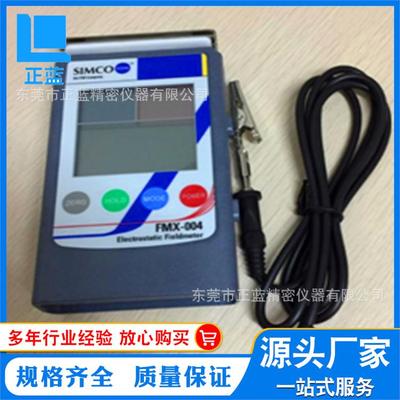 FMX-004静电测试仪熔喷布用电表面电位检测仪静电电压表