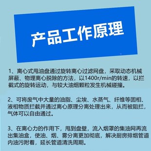 商用烟罩一体机油烟分离器动态旋转甩油盘过滤网盘工业油雾拦截器