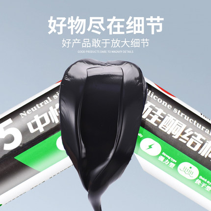 德赫曼中性硅酮结构胶外墙粘瓷砖专用幕墙强力密封防水玻璃胶