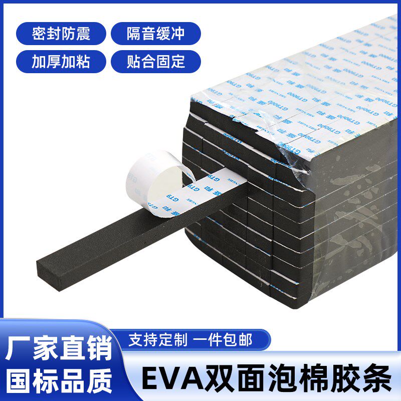 高粘gt9000面胶条幕墙门窗玻璃固定减震抗压填缝油性胶水,基础建材,密封条,淘宝优惠券,粉丝福利购,淘宝优惠卷