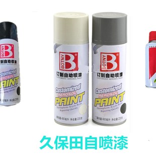 久保田拖拉机油漆M70K 85 95KQ 收割机手喷漆油漆灰色橙色红色