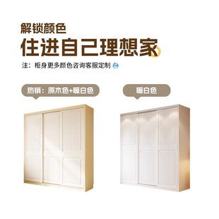 定制实木推拉门一门到顶衣柜卧室家用免安装儿童小户型出租房用