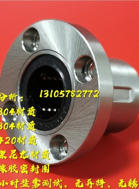 单衬型不锈钢8法兰直线轴承SLHFR10 SLHFS SLHFC1 20  30