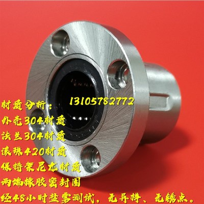 单衬型不锈钢8法兰直线轴承SLHFR10 SLHFS SLHFC1 20  30