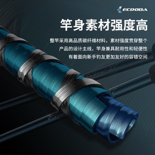 伊酷达飞影四代T3近海船竿夜光竿稍 0号碳素小船竿底钓竿