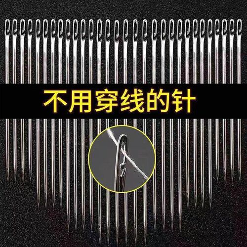 No-Thread Household Elderly Sewing Needle Tool, No Need to T