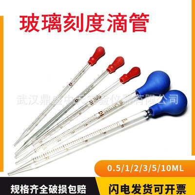 10ml Glass Scale Line Dropper Pipette Lab Dropper Dropping