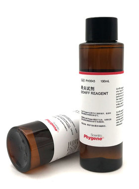希夫试剂 Schiff试剂 雪夫试剂 席夫 实验专用 PH03 PHYGENE
