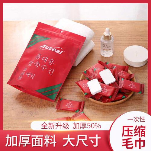 Compressed Towel Travel Pack Thickened Disposable Face Towel