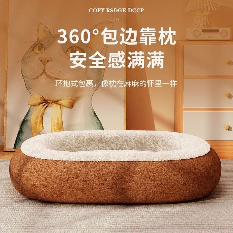 狗窝猫窝四季通用中小型犬泰迪宠物狗床沙发冬季保暖狗垫子睡觉巧,家庭/个人清洁工具,马桶套/马桶座圈,淘宝优惠券,粉丝福利购,淘宝优惠卷