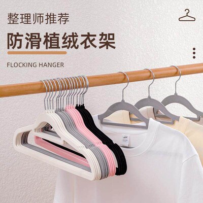 Velvet Hangers for Home Use - No Mark, Prevent Shoulder Bump