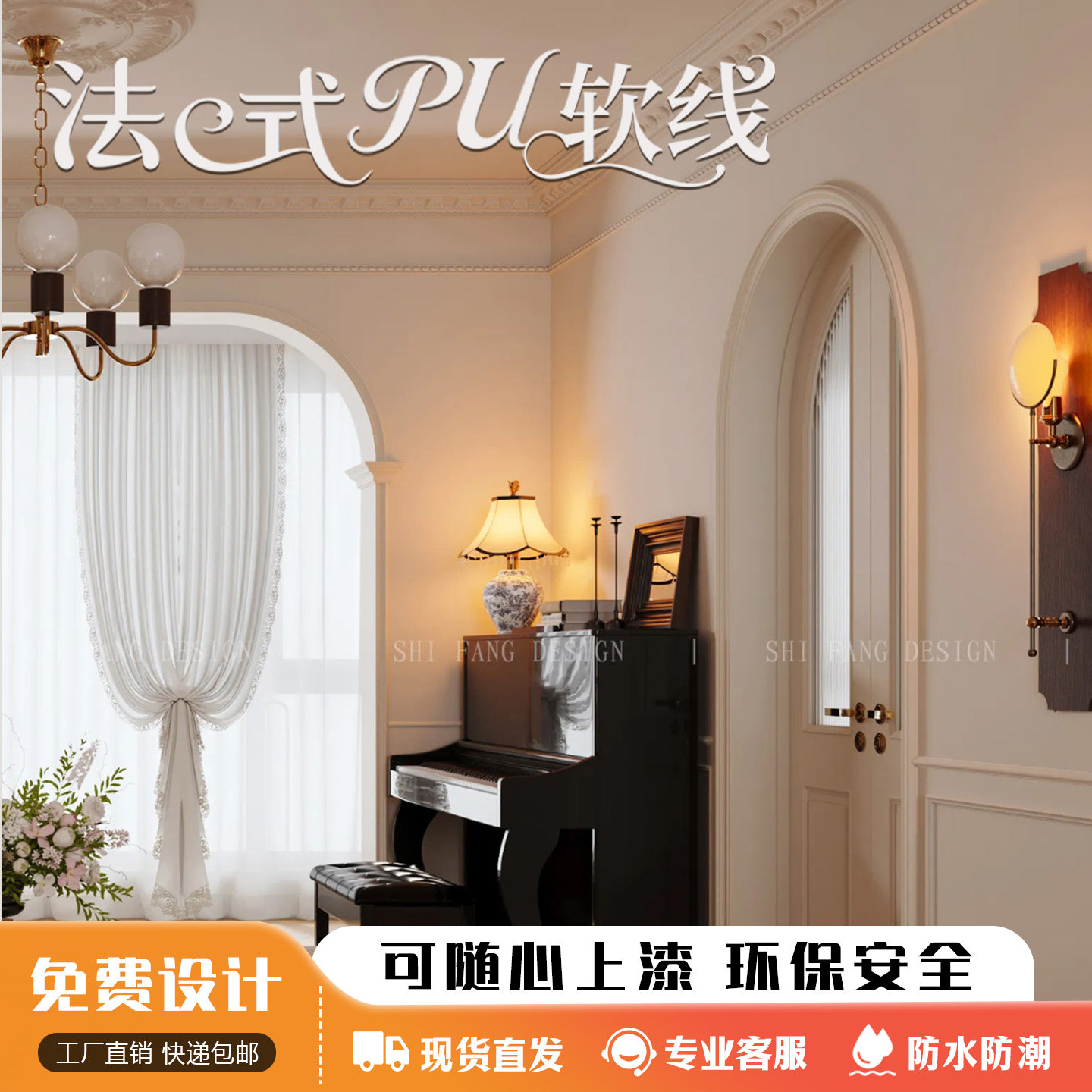 PU角线无刺鼻异味甲醛、表面光滑