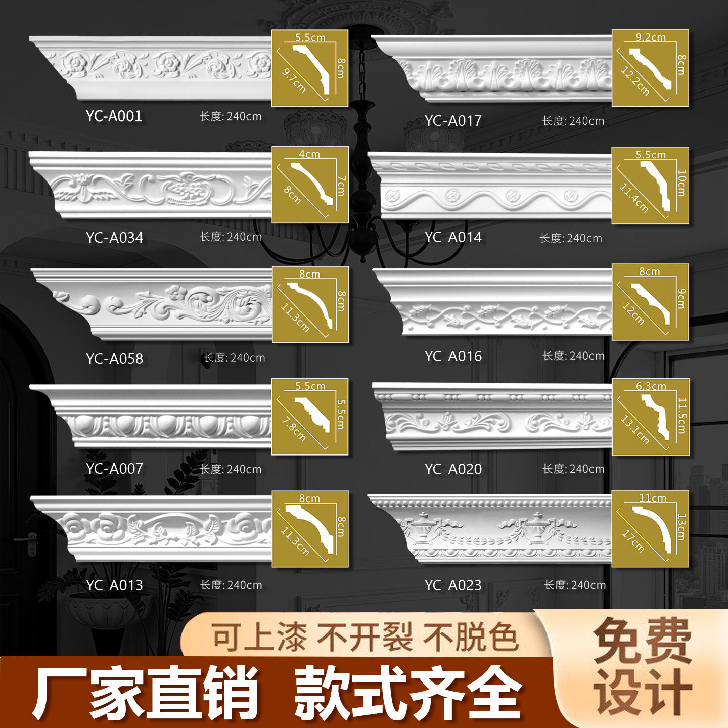 PU法式阴角线条客餐厅吊顶装饰