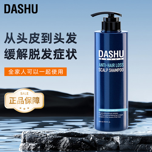DASHU韩方头皮滋养保湿洗发水