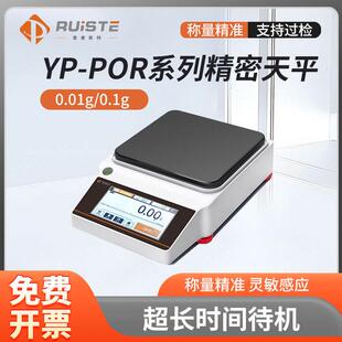 厂家现货千分之一珠宝精密秤0.01g实验室电子分析天平精密电子秤